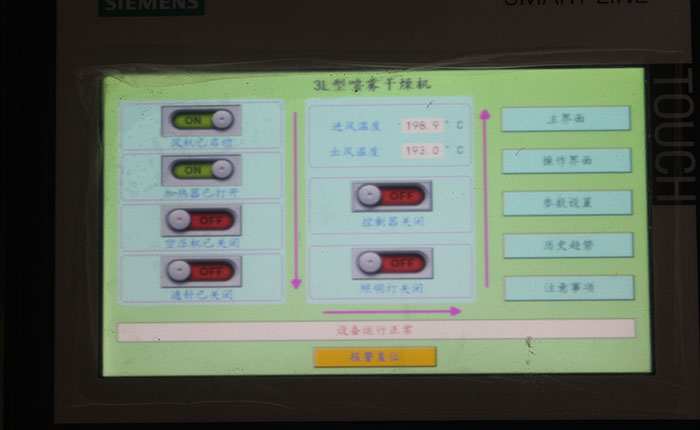 實驗室微型噴霧干燥機(jī)